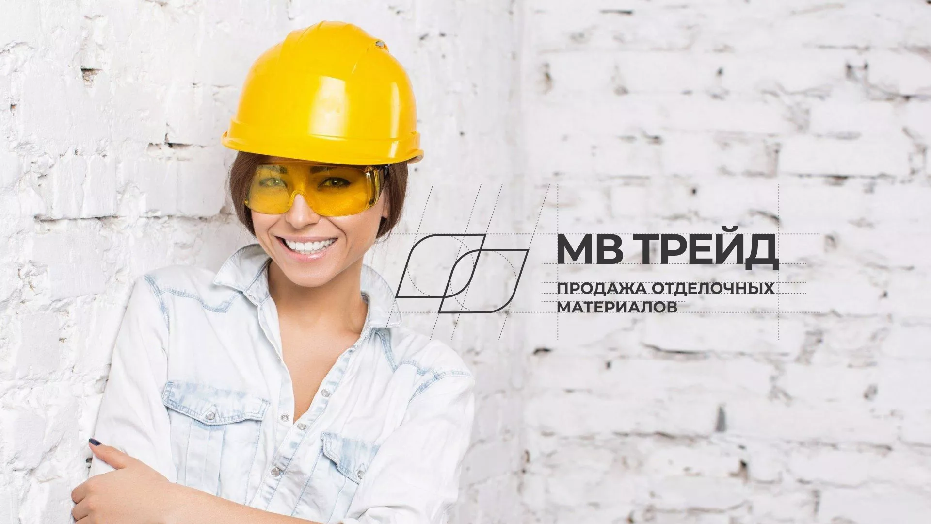 Разработка логотипа и сайта компании «МВ Трейд» в Сарапуле